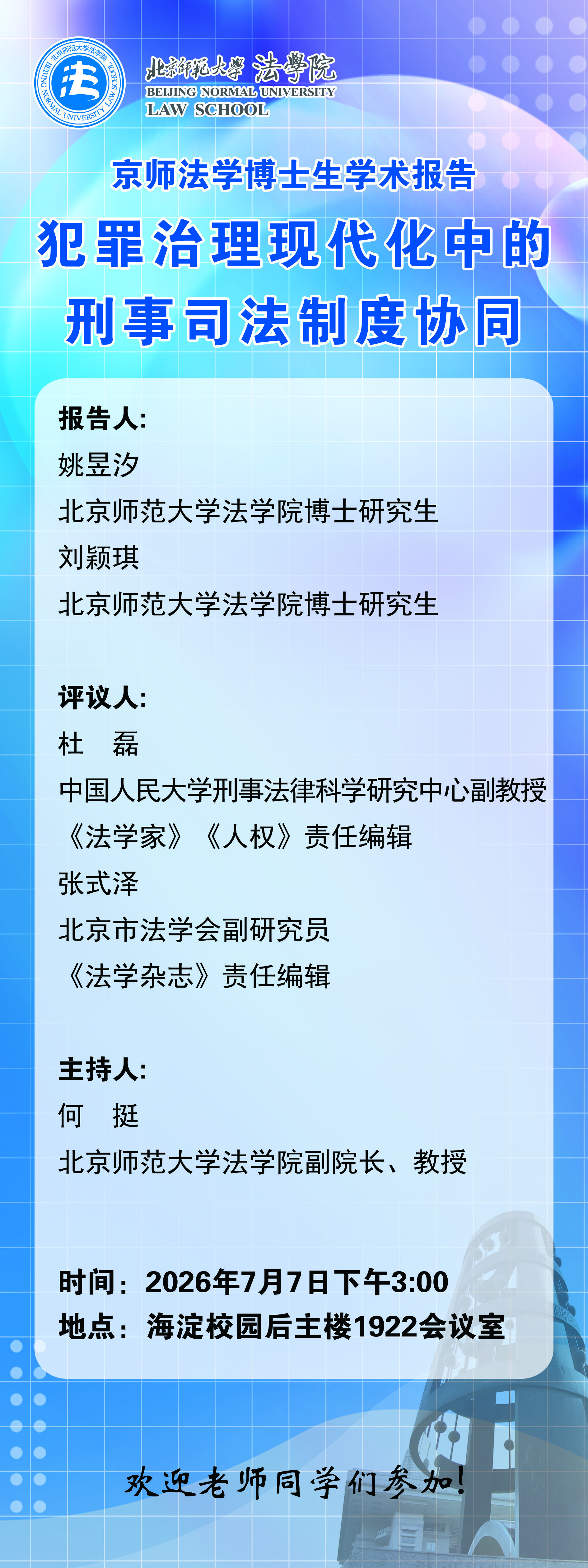 微信图片_20260703172653_3_863.jpg